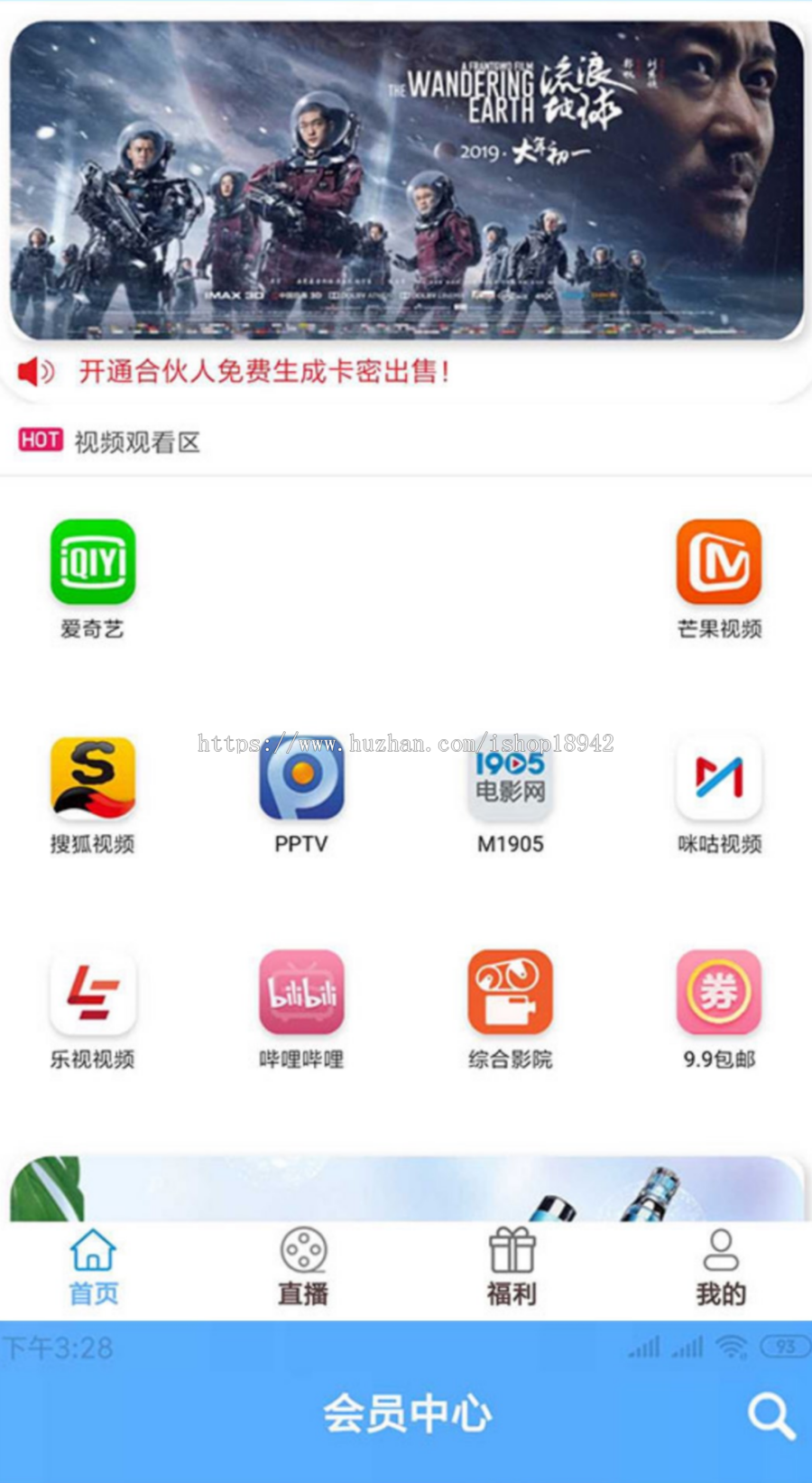 2019最薪鑫笛影视双端聚合影视1.2版本全套开源源码 去授权+视频教程