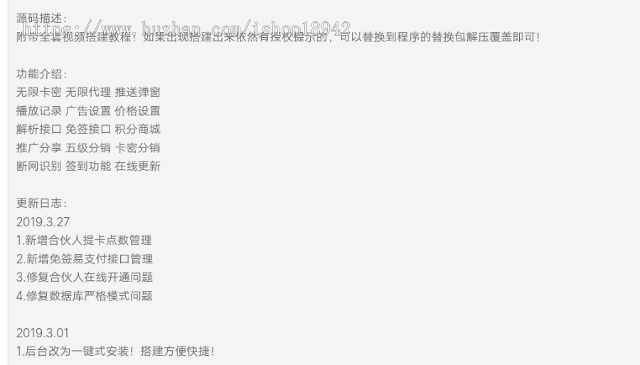 2019最薪鑫笛影视双端聚合影视1.2版本全套开源源码 去授权+视频教程