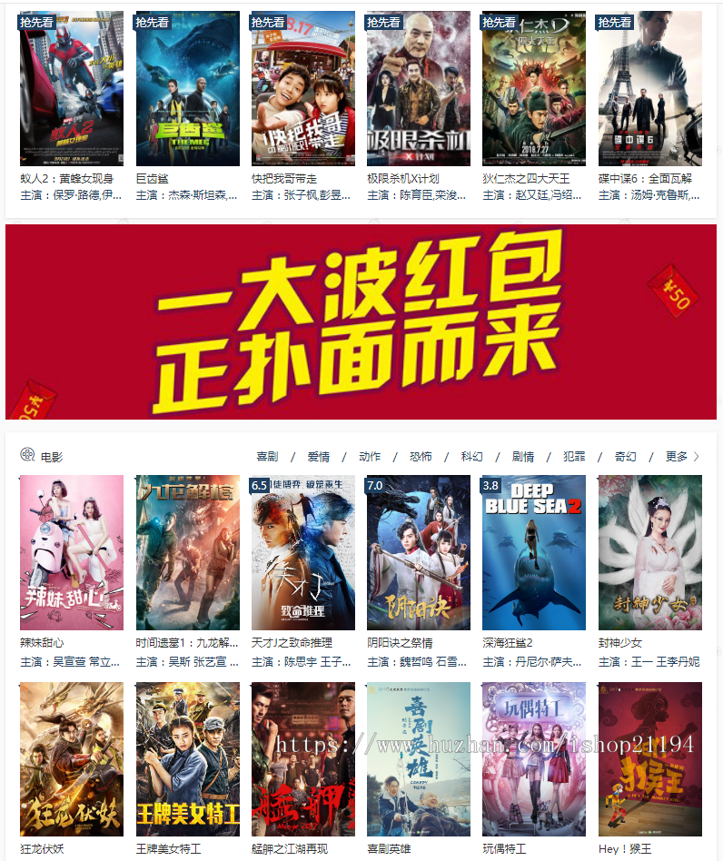 影视网站源码视频网站源码 自动更新电影网站动漫视频源码 自适应