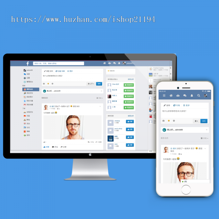 社交网络源代码 交友聊天PHP代码 仿Facebook源代码 配APP客户端