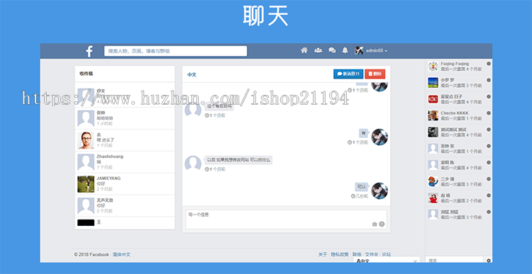 社交网络源代码 交友聊天PHP代码 仿Facebook源代码 配APP客户端