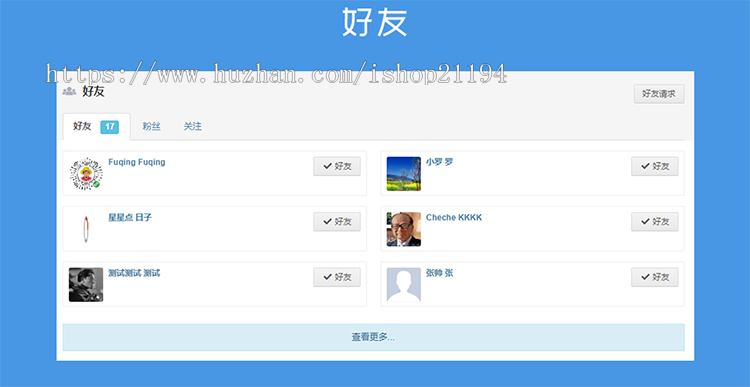 社交网络源代码 交友聊天PHP代码 仿Facebook源代码 配APP客户端