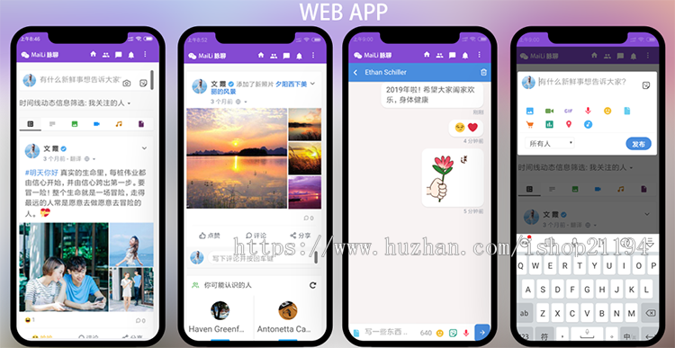 新版2.3.2 交友聊天PHP代码 社交网络网站源代码 在线聊天交友