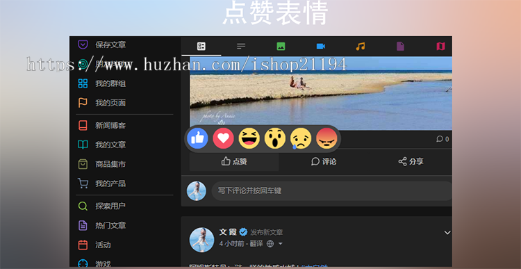 新版2.3.2 交友聊天PHP代码 社交网络网站源代码 在线聊天交友