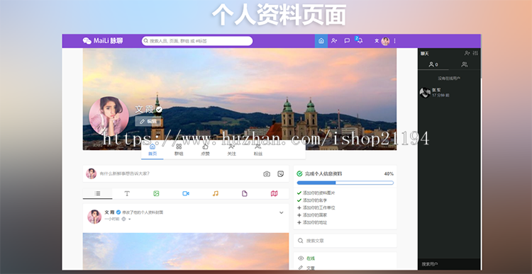 新版2.3.2 交友聊天PHP代码 社交网络网站源代码 在线聊天交友