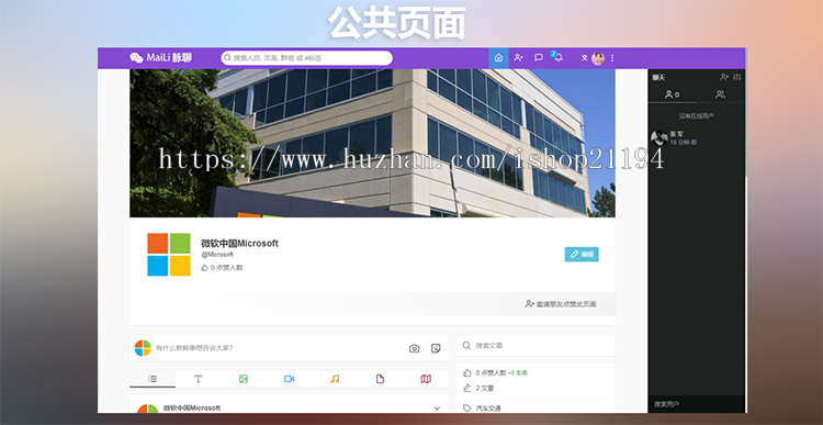 新版2.3.2 交友聊天PHP代码 社交网络网站源代码 在线聊天交友