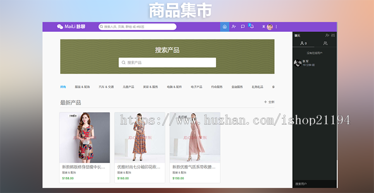 新版2.3.2 交友聊天PHP代码 社交网络网站源代码 在线聊天交友