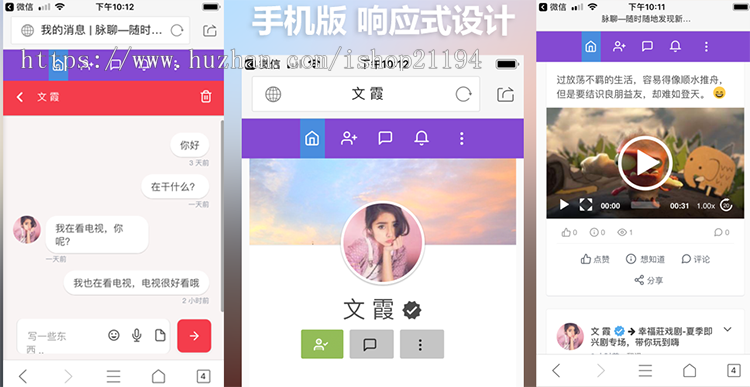 新版2.3.2 交友聊天PHP代码 社交网络网站源代码 在线聊天交友