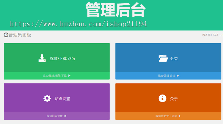 php数字下载网站 网站模板下载 设计作品下载网站PSD下载程序