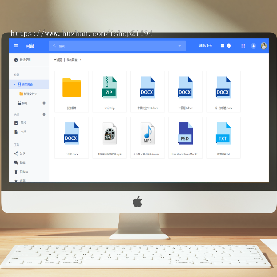 php云盘存储系统 网盘源代码 网盘网站搭建 云盘源代码