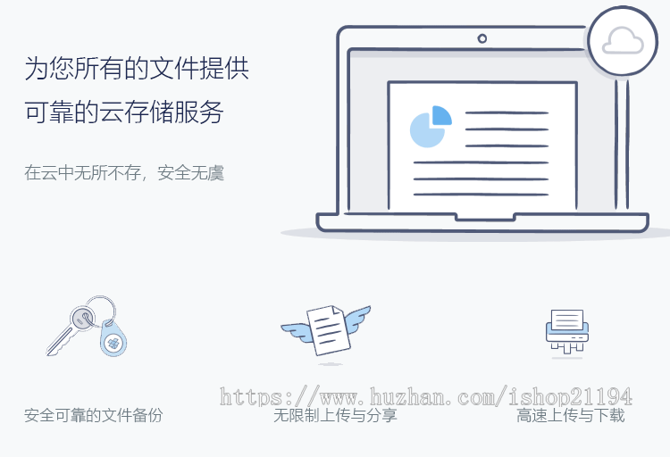 php云盘存储系统 网盘源代码 网盘网站搭建 云盘源代码