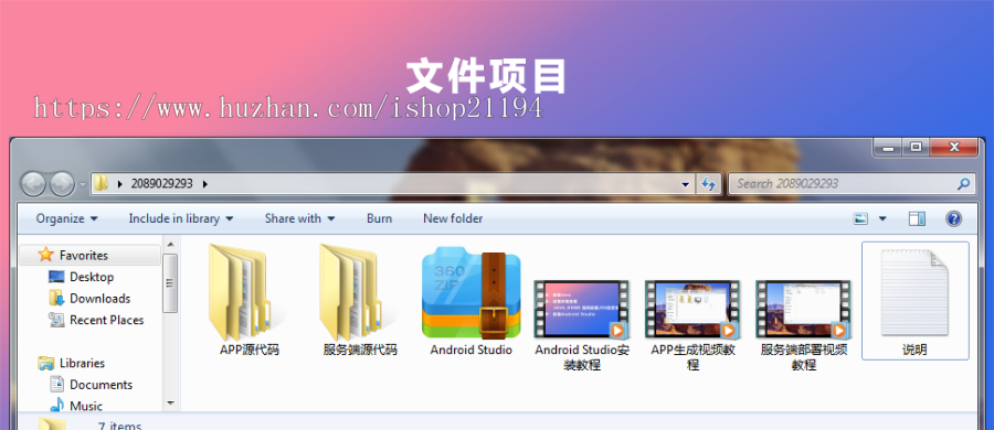 广播电台APP源代码 电台APP源代码 播客APP源代码 Android源代码 