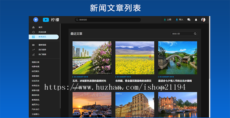新版1.61 视频网站源码 视频源码 视频网站PHP源码 支持FFMPEG