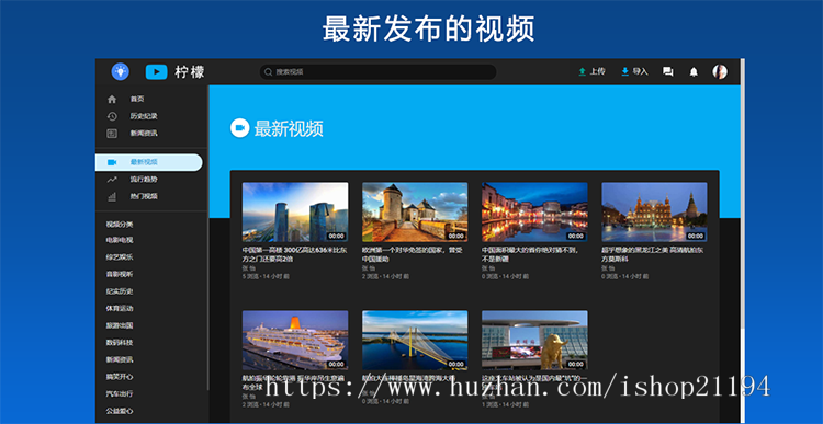 新版1.61 视频网站源码 视频源码 视频网站PHP源码 支持FFMPEG