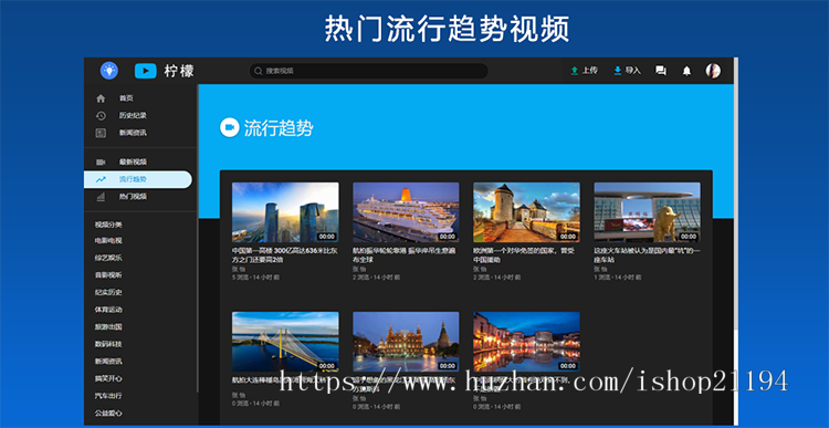 新版1.61 视频网站源码 视频源码 视频网站PHP源码 支持FFMPEG
