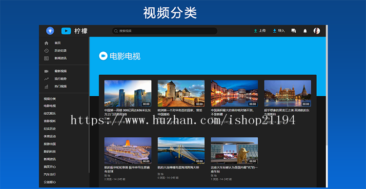 新版1.61 视频网站源码 视频源码 视频网站PHP源码 支持FFMPEG