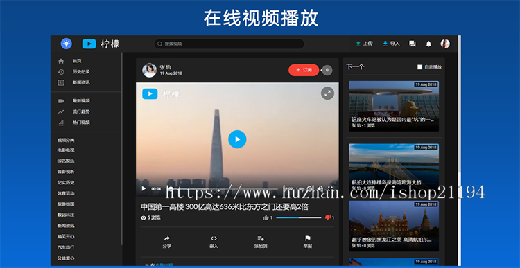 新版1.61 视频网站源码 视频源码 视频网站PHP源码 支持FFMPEG