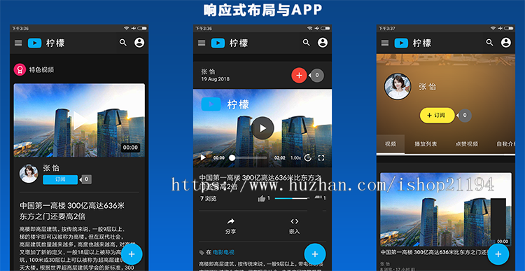 新版1.61 视频网站源码 视频源码 视频网站PHP源码 支持FFMPEG