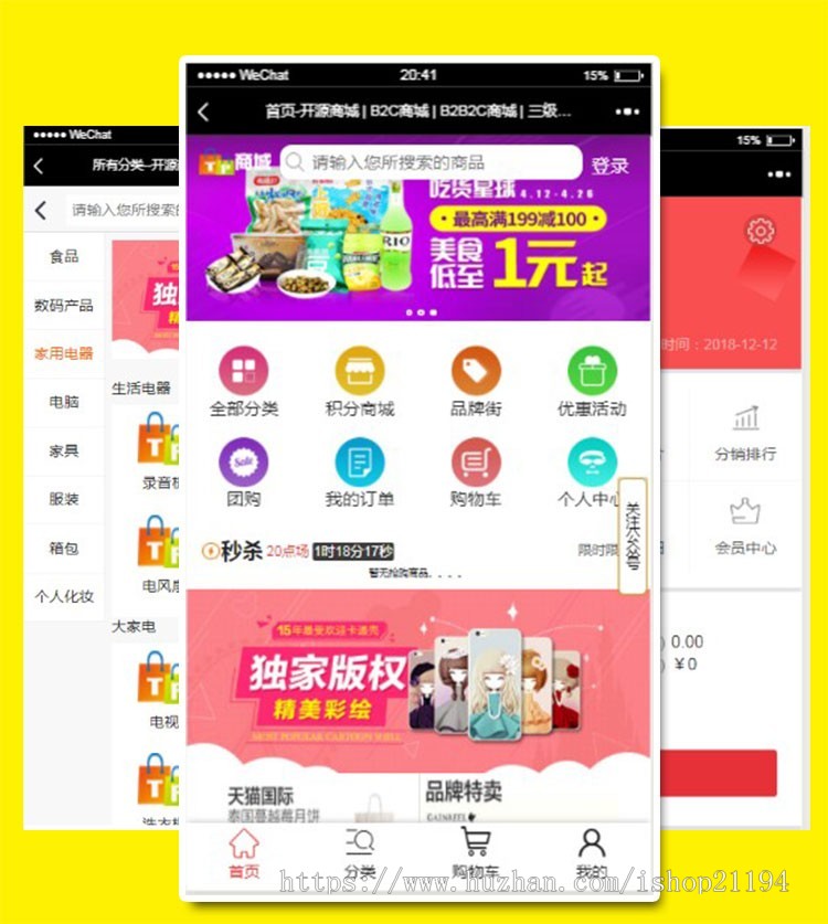分销版单商户商城源码 ThinkPHP5.0 二开/学习pc+wap+微信