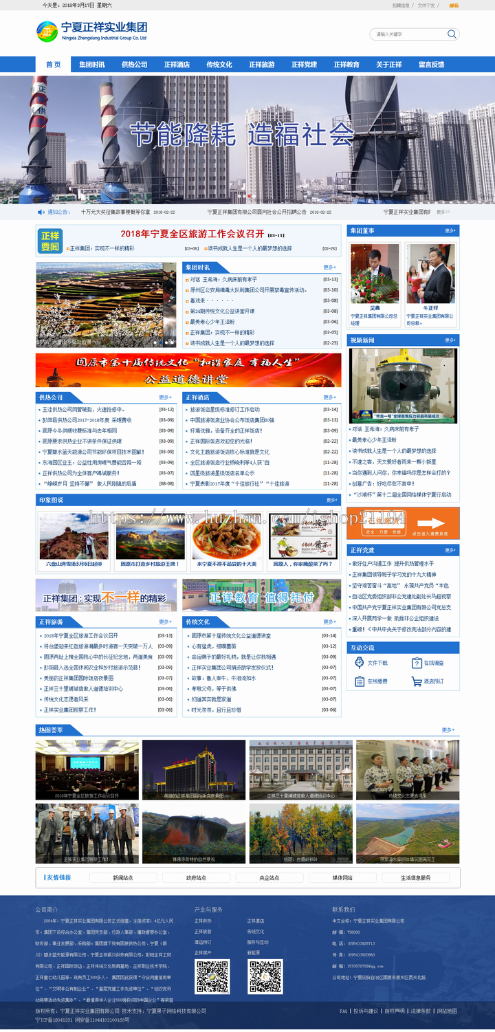 集团公司网站系统 php源码 thinkphp公司网站 PC端+手机 大气简洁