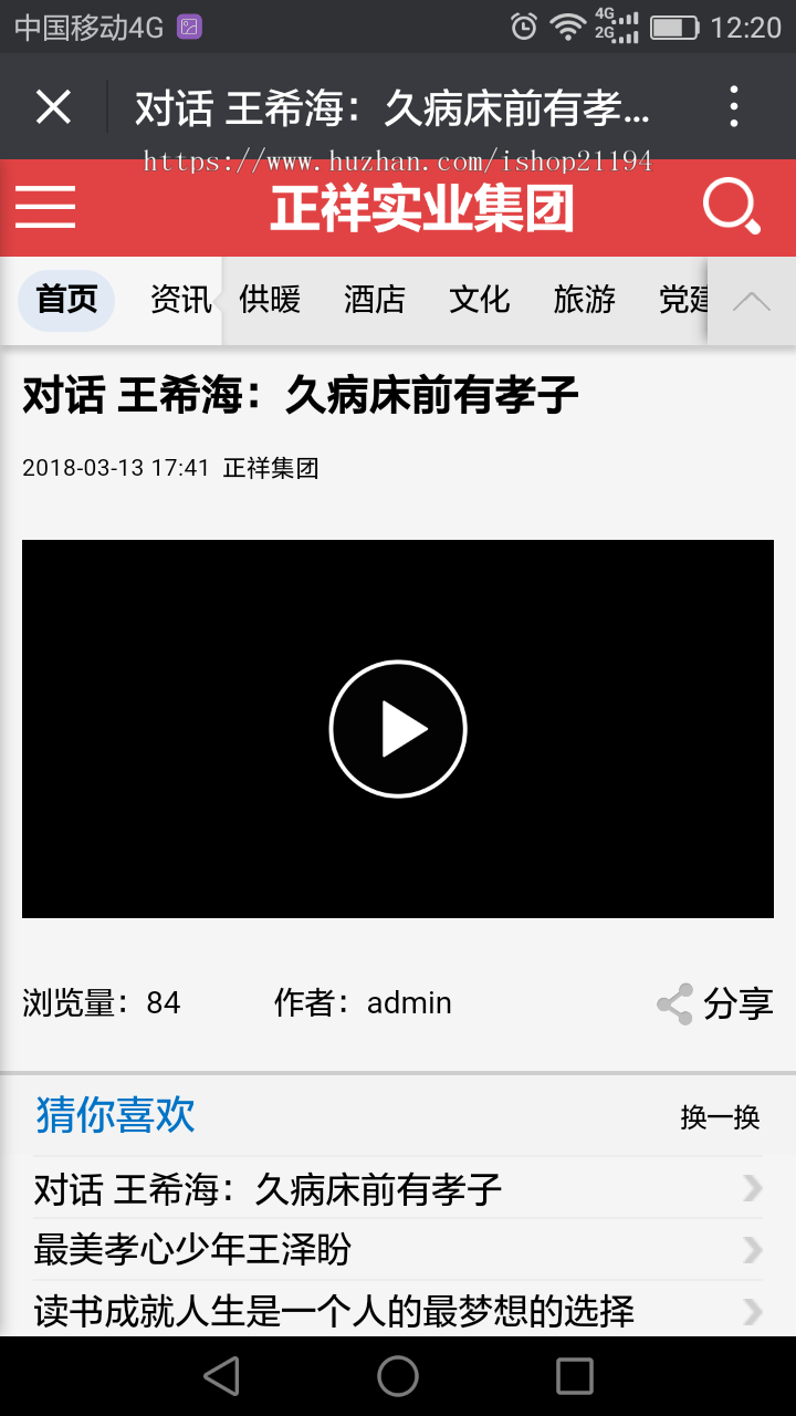 集团公司网站系统 php源码 thinkphp公司网站 PC端+手机 大气简洁