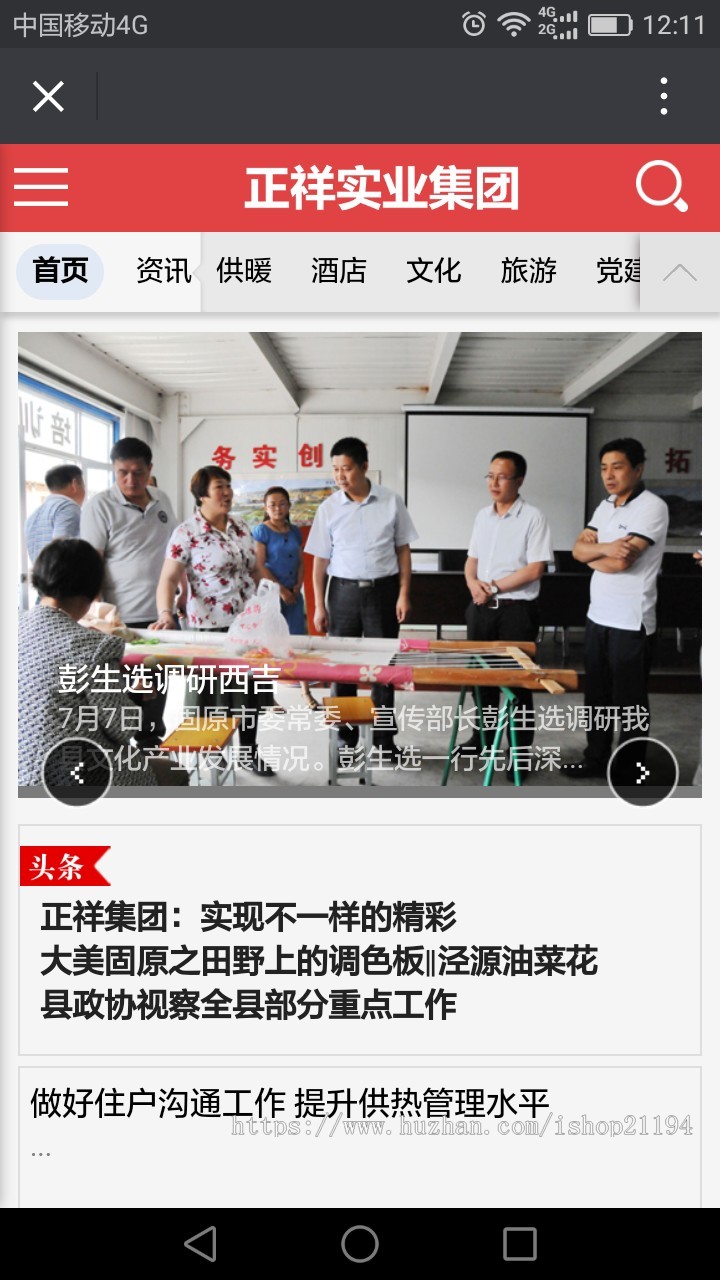 集团公司网站系统 php源码 thinkphp公司网站 PC端+手机 大气简洁