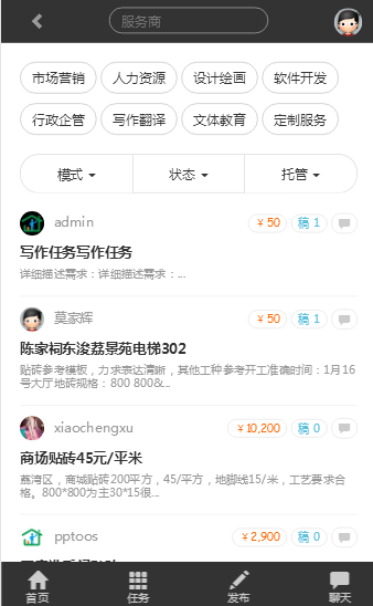 FoxPHP 威客系统源码 众包平台 威客网站程序 一品威客猪八戒源码