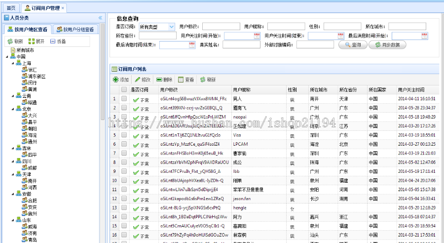 微信快速开发框架源码 bootstrap框架源码 asp.net源码 