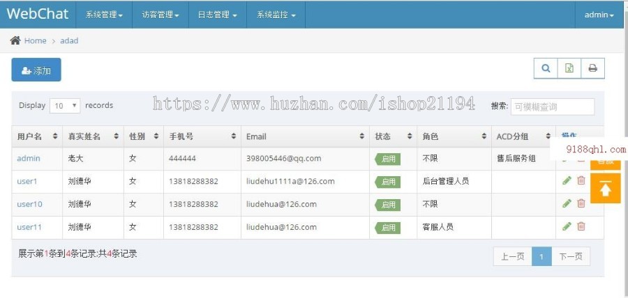 asp.net即时通讯聊天系统 C#