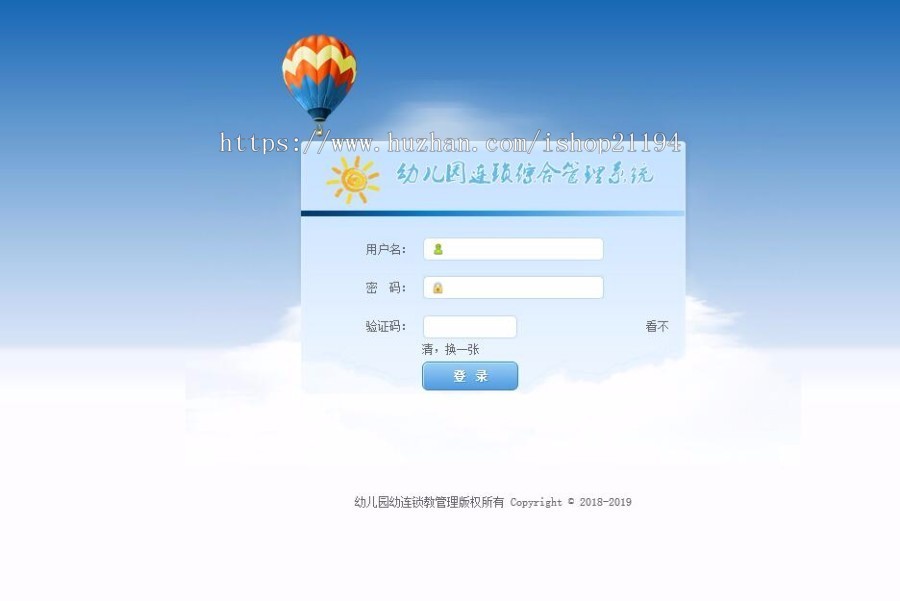 ASP.NET大型幼儿园连锁综合管理系统源码