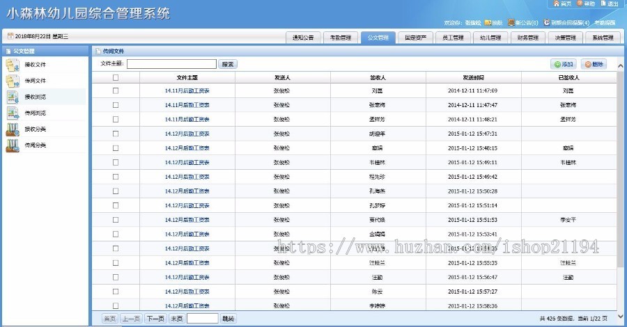 ASP.NET大型幼儿园连锁综合管理系统源码
