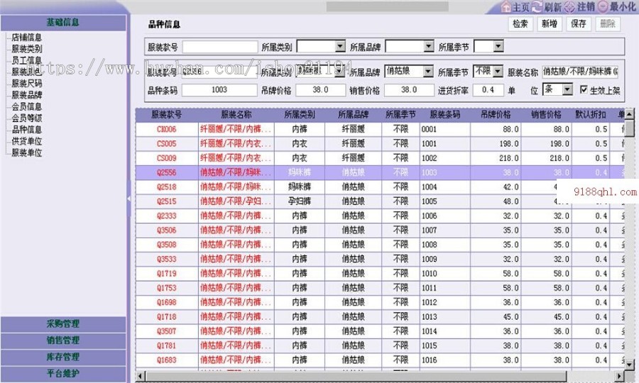 JAVA服装进销存源码