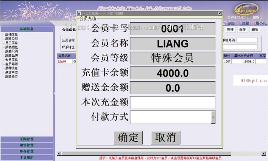 JAVA服装进销存源码