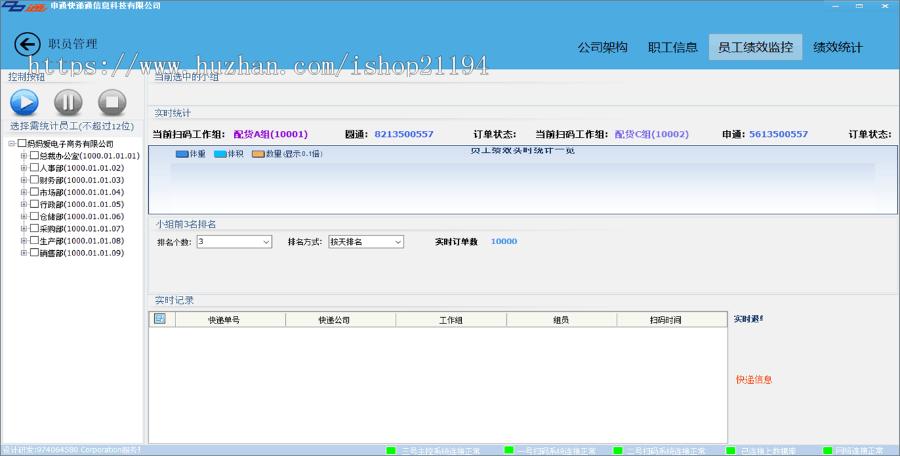 ASP.NET多行业智能监控快递物流系统源码 快递智能物流系统源码