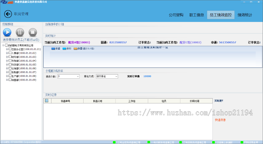ASP.NET多行业智能监控快递物流系统源码 快递智能物流系统源码