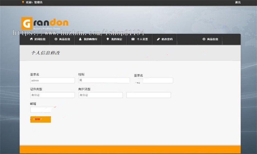 JAVA基于ssh酒店网站管理系统源码