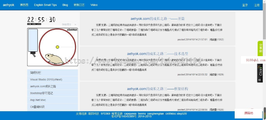 个人网站源码出售（Asp.Net MVC5+Web Api2+EF6+BootStrap3.0） 