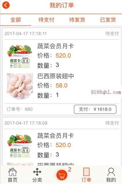 JAVA微商城平台系统源码 java源码