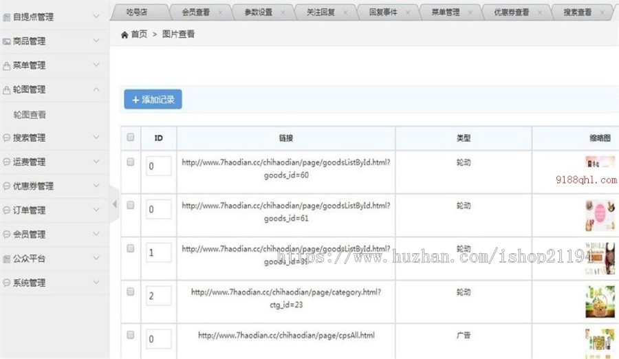 JAVA微商城平台系统源码 java源码