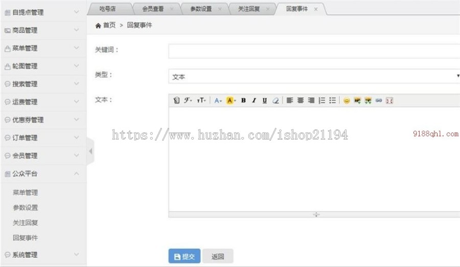 JAVA微商城平台系统源码 java源码