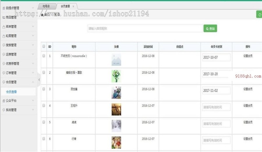 JAVA微商城平台系统源码 java源码