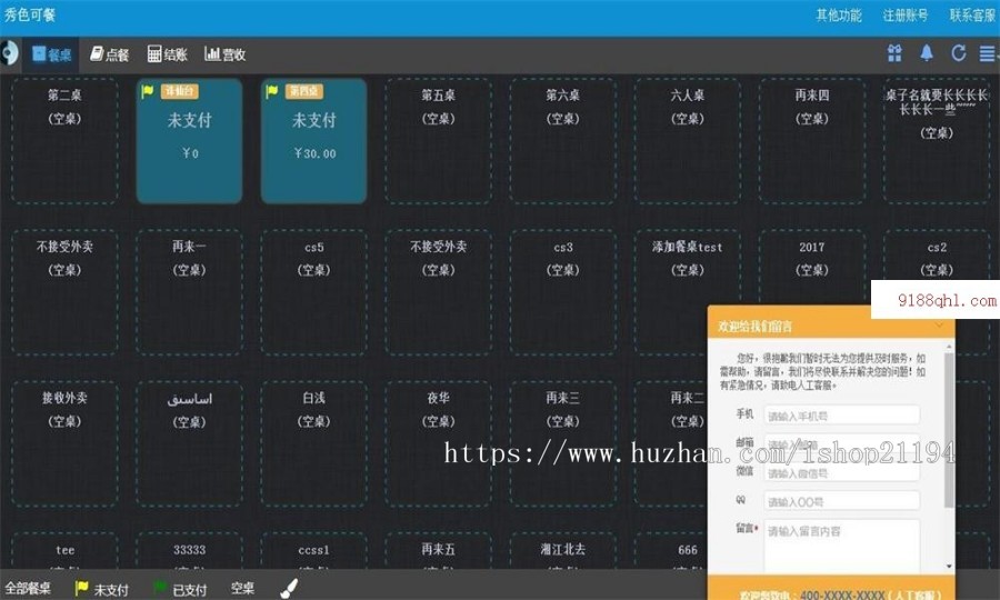 ASP.NET点餐系统源码（电脑手机通用）