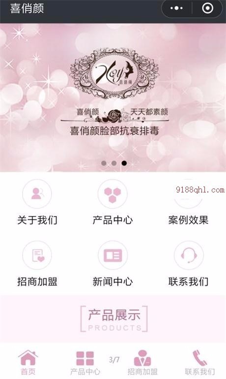 .NET美容化妆企业微信小程序官网源码(独立后台+前端小程序)