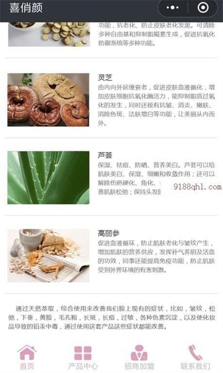 .NET美容化妆企业微信小程序官网源码(独立后台+前端小程序)