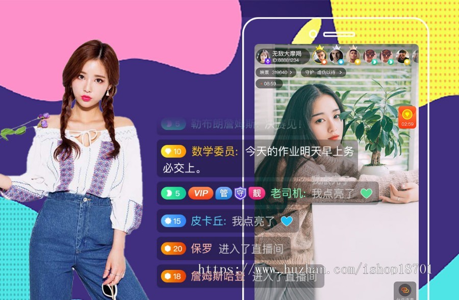 手机直播平台源码，视频直播系统程序源码，小视频直播源码