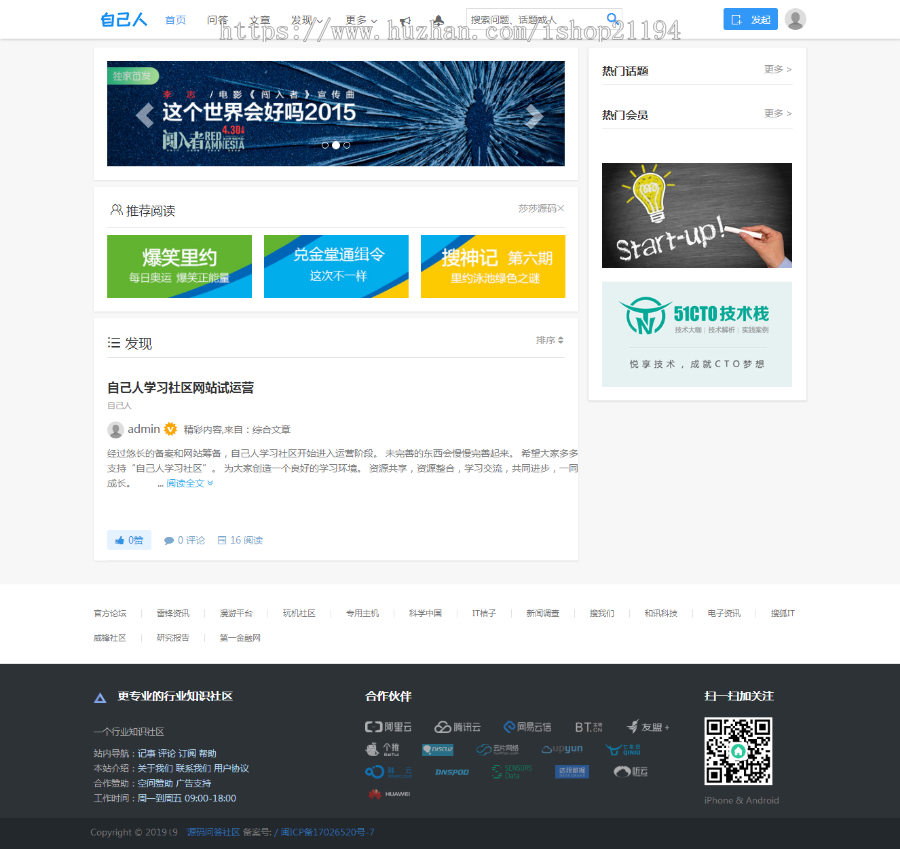 PHP仿知乎问答社区响应式源码带打赏功能,支持文章,话题,第三方登
