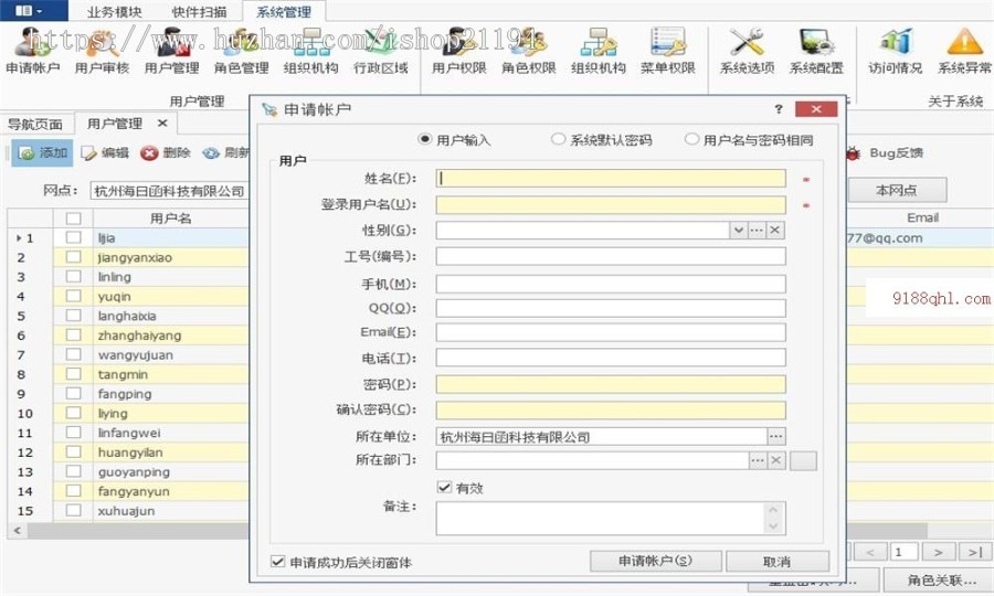 吉日权限管理系统源码 吉日嘎拉winform4.1 4.2框架源码 