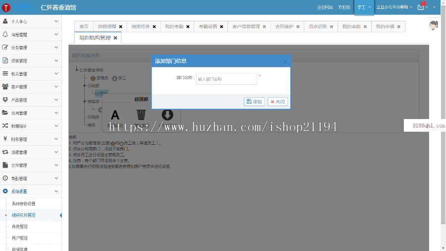 ASP.NET客户关系|OA|进销存|财务|审批工作流|HR|CRM源码 