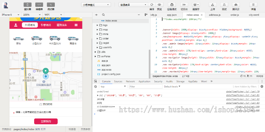 ASP.NET微信附近预约洗车小程序平台源码
