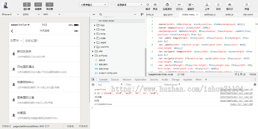 ASP.NET微信附近预约洗车小程序平台源码